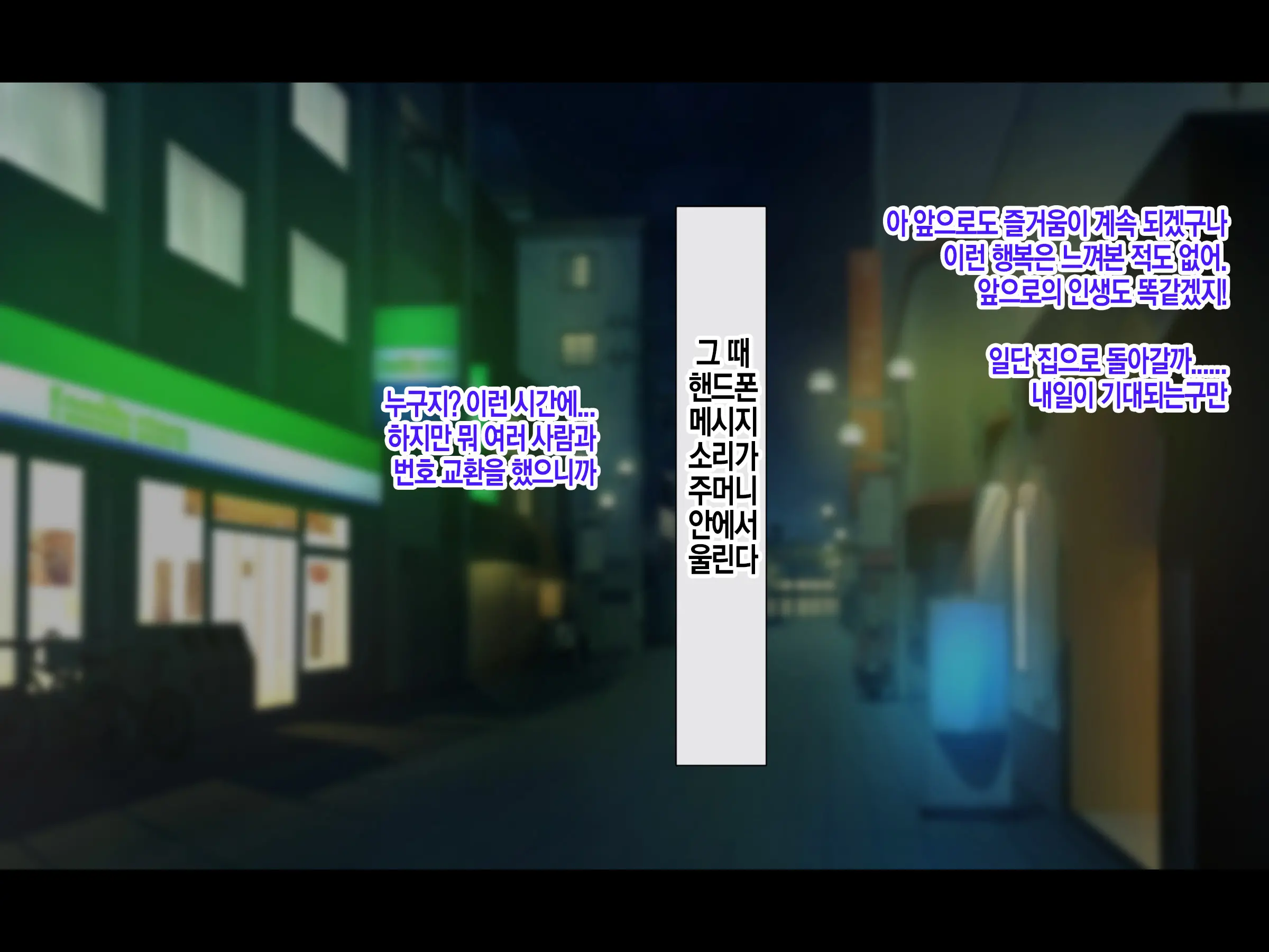 Jinsei Donzoko Na Ore Ga Tensei Shitara Ossan Ga Motehayasareru Sekai Datta Ken | 인생이 밑바닥인 내가 환생하니 아저씨인 나도 인기있는 세계였다
